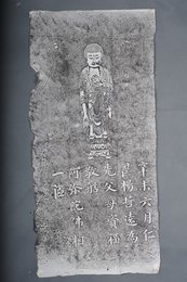 现代拓阿弥陀佛像拓片