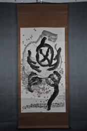 2001年汪小麟现代书法酒仙卷轴
