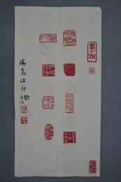 现代孙海泉印拓杜甫诗蜀相条幅