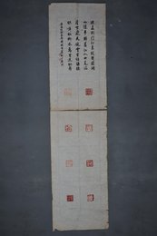 1983年周树坚印拓李白诗《渡荆门送别》条幅