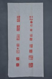 现代戴则鸣印拓条幅