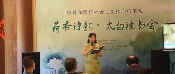 第二十期太白读书会暨诗歌组活动在李白纪念馆成功举办