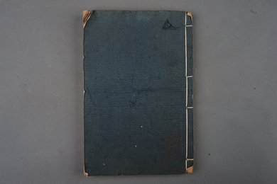 清康熙五十六年刻本《李太白文集》