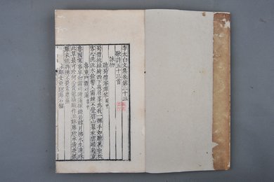 中华民国元年刻本《李太白文集》