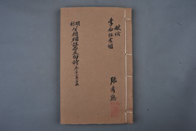 明万历壬寅年刻本《分类补注李太白诗》