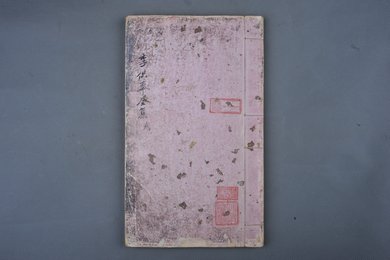 清刻本《李供奉全集》