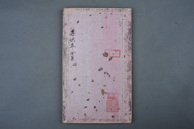 清刻本《李供奉全集》