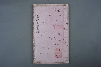 清刻本《李供奉全集》