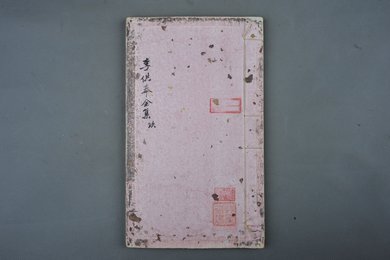 清刻本《李供奉全集》