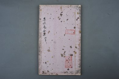 清刻本《李供奉全集》