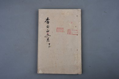 清刻本《李太白文集》