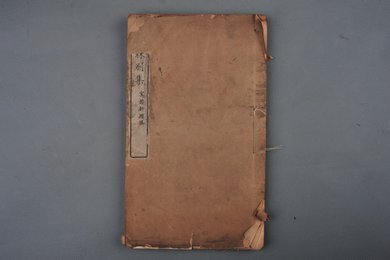 清嘉庆八年木刻本《李翰林别集》