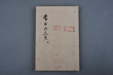 清刻本《李太白文集》
