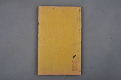 清乾隆二十三年刻本《李太白文集》