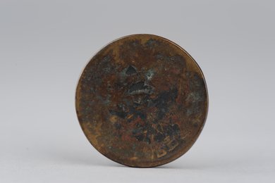 1934年川陕省苏维埃造五百文铜币