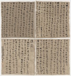 2023年乔丹书法《李白诗》