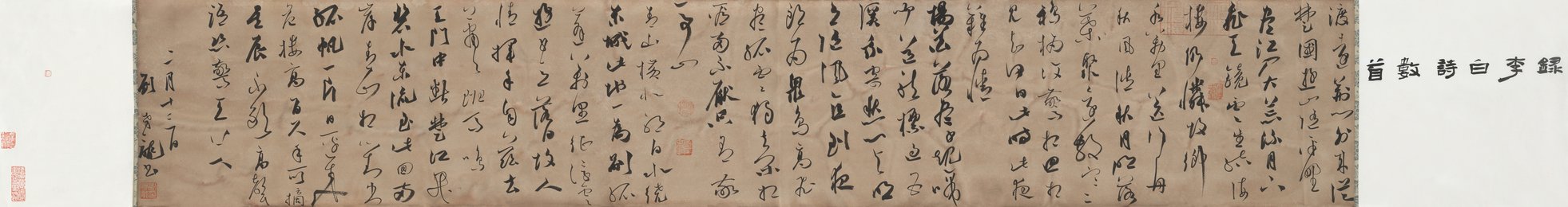 2023年刘孝龙书法《李白诗》