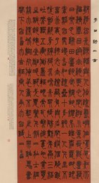 2023年何明康书法《李白诗》