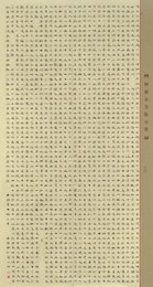 2023年张志伟书法《李白诗》