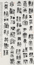 2023年陈书书法《李白诗》