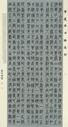 2023年林晓旭书法《李白诗》