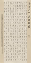 2023年胥荣默书法《李白诗》