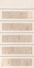 2023年曹宇聪书法《李白诗》