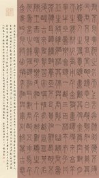 2023年揭洛英书法《李白诗》