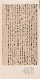 2023年蒋翔宇书法《李白诗》