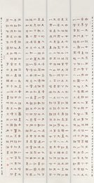 2023年程晓海书法《李白诗》