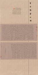 2023年谢法荣书法《李白诗》