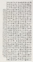 2023年魏会昌书法《李白诗》