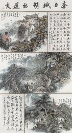 2023年孙永利美术《李白赋诗访道友》