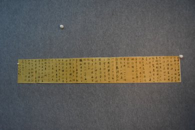 2023年胡飞书法《李白诗》