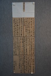 2023年鲁帮琼书法《李白诗》