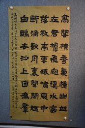 2023年罗世杰书法《李白诗》