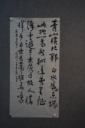 2023年韩标书法《李白诗》