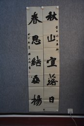 2023年樊永成书法《李白诗》