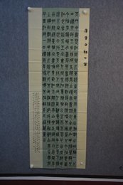 2023年陈红霞书法《李白诗》