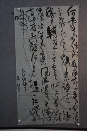 2023年李松书法《李白诗》