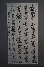 2023年石守猛书法《李白诗》