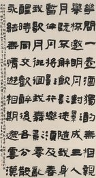 2023年张明亮书法《李白诗》