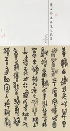 2023年王铁军书法《李白诗》