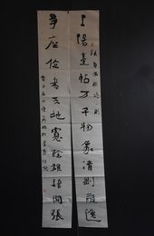 2024年蒋鹏书法《李白诗》