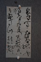 2024年彭再生书法《独坐敬亭山》