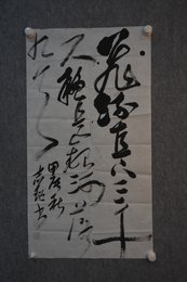 2024年刘志超书法《飞流直下三千尺》