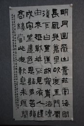 2024年林峤书法《关山月》