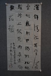 2024年陈刚书法《上皇西巡南京歌》