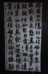 2024年白宇航书法《李白诗》