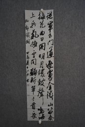 2024年何江流书法《从军行》